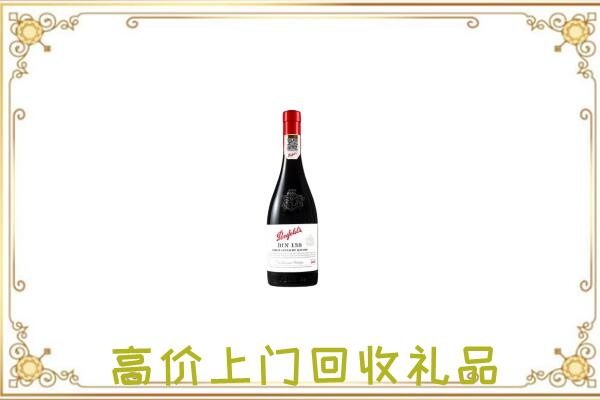 墨玉县附近回收奔富