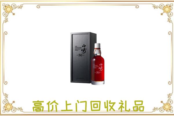 墨玉县附近回收山崎